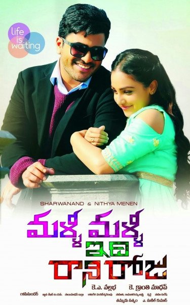 Malli Malli Idi Rani Roju